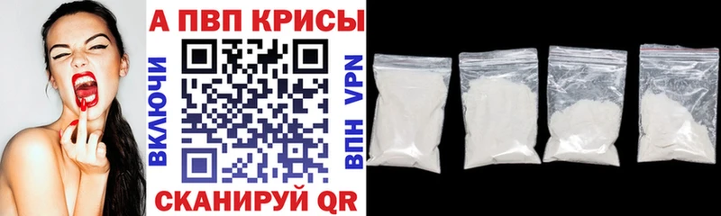 Купить  Сураж  Alpha PVP кристаллы 