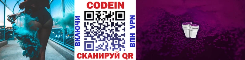 Купить  Сураж  Codein напиток Lean (лин) 