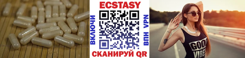 Экстази круглые  Купить где  Сураж 